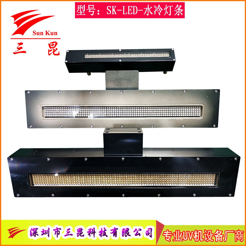 水冷UVLED燈，LED冷光瞬間點(diǎn)亮，比汞燈省80%電，無(wú)污染，噴碼機(jī)等必備！